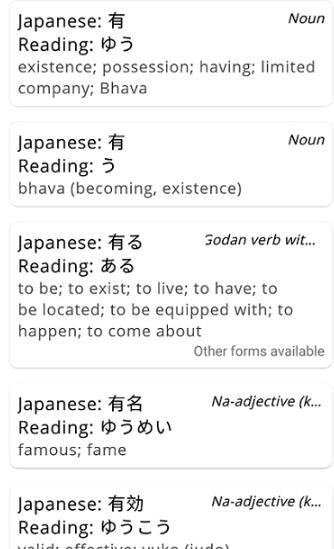 瑞云记学日语免费版手机软件app截图