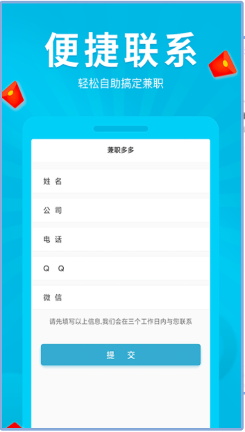 普罗兼职手机软件app截图