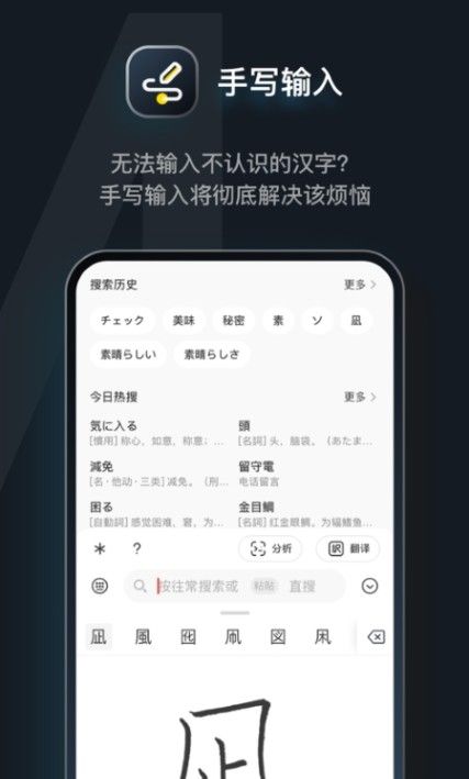 日语达人手机软件app截图