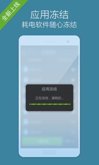 万能省电大师手机软件app截图