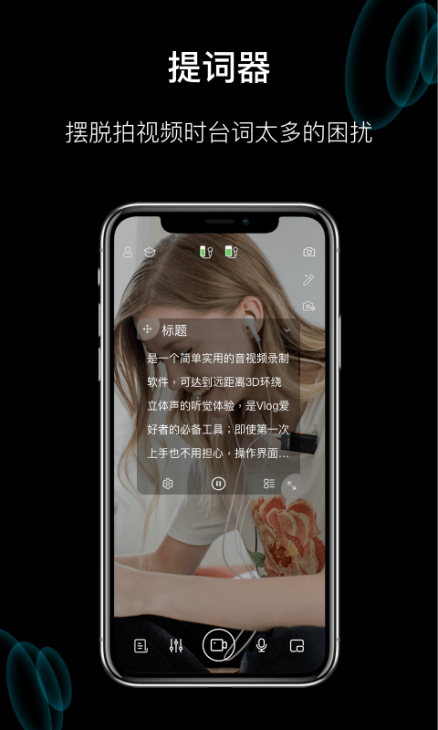 塞宾元音免费版手机软件app截图
