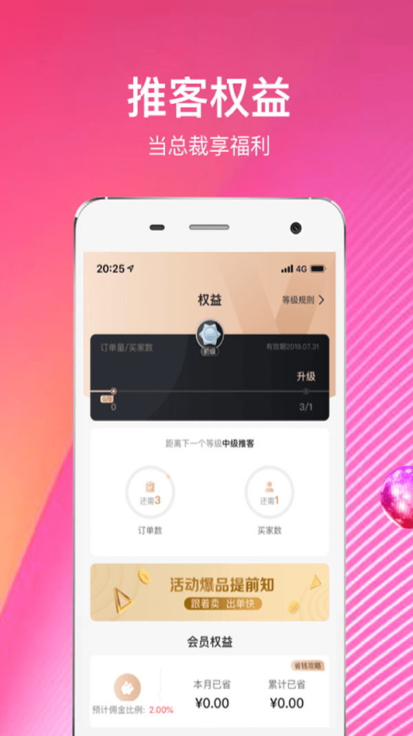 易宝购物安卓版手机软件app截图