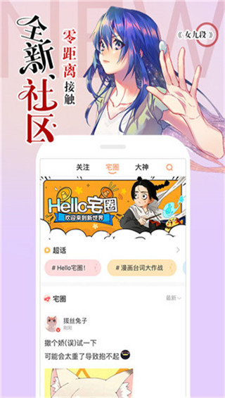 星星动漫手机软件app截图