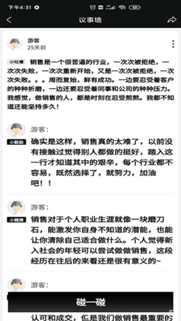 听沙手机软件app截图