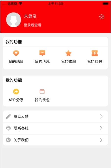 亿鑫荟购手机软件app截图