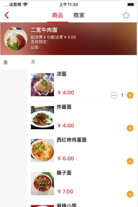 亿鑫荟购手机软件app截图