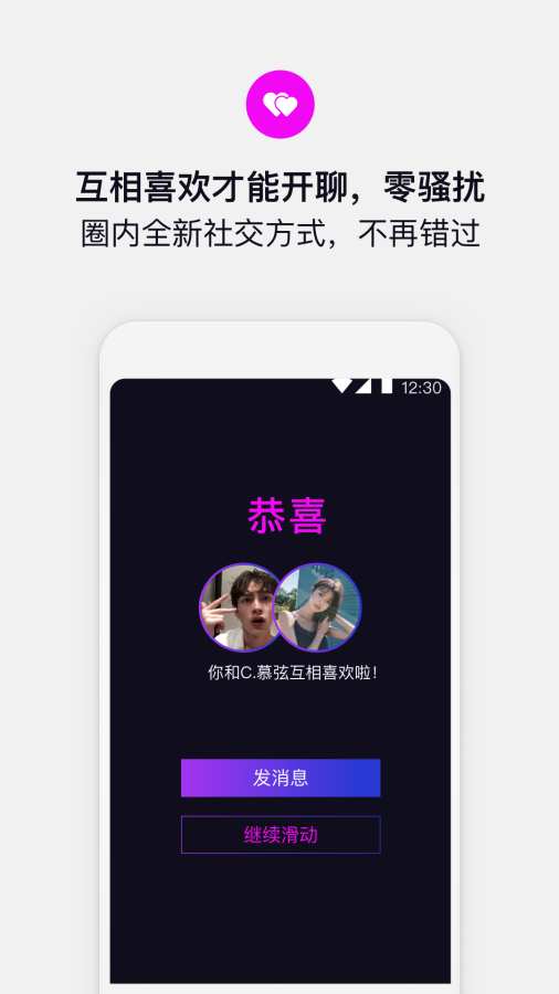 奇巧安卓版手机软件app截图