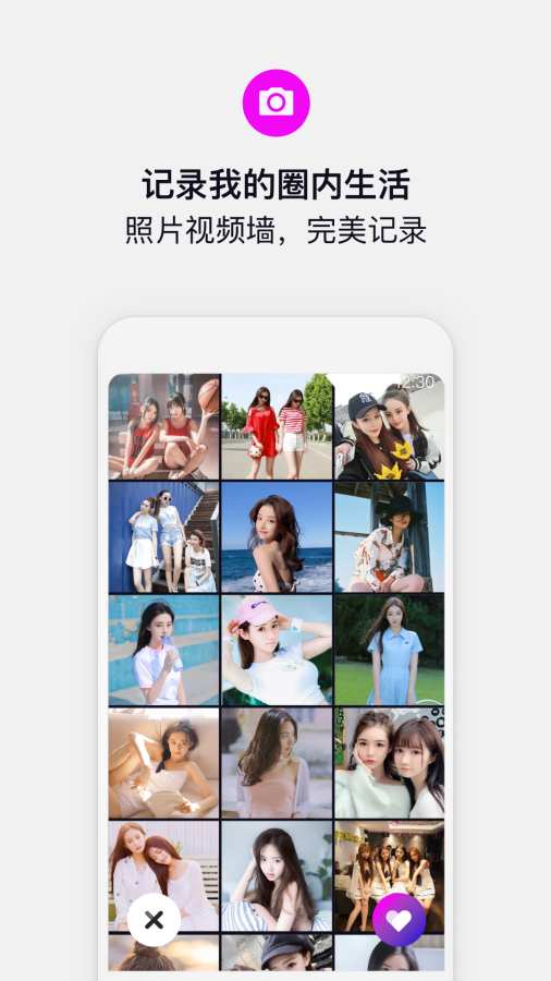奇巧安卓版手机软件app截图