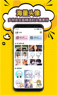 陌名头像壁纸最新版手机软件app截图