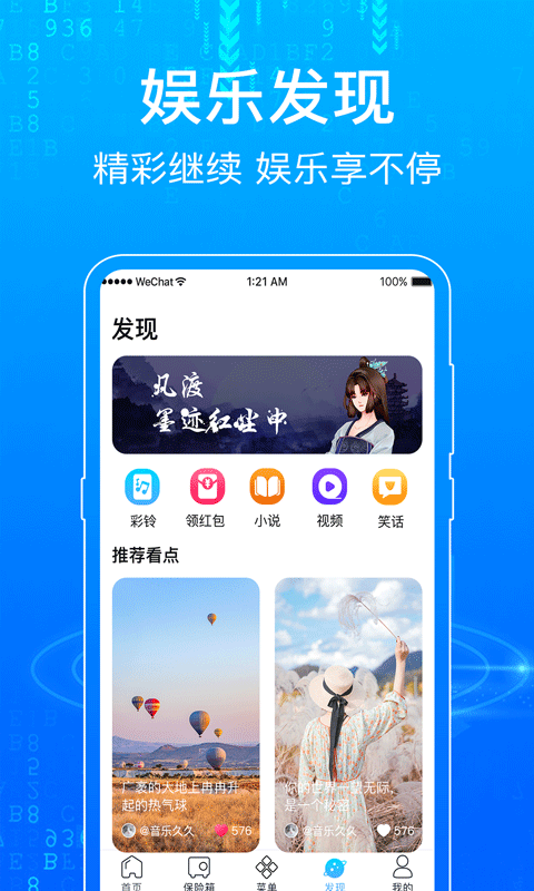 一点浏览器手机软件app截图