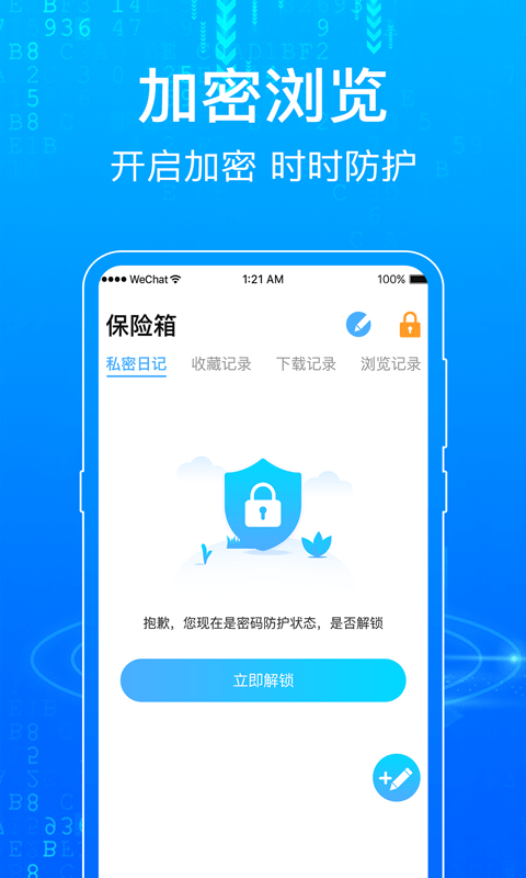 一点浏览器手机软件app截图