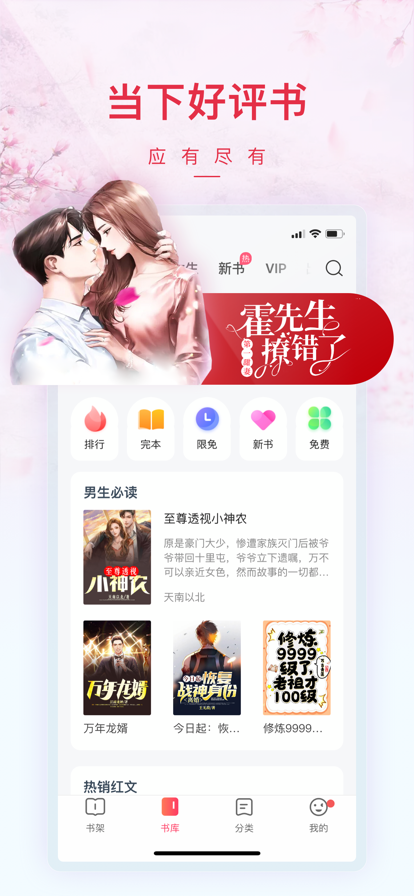 小说阅读吧手机软件app截图