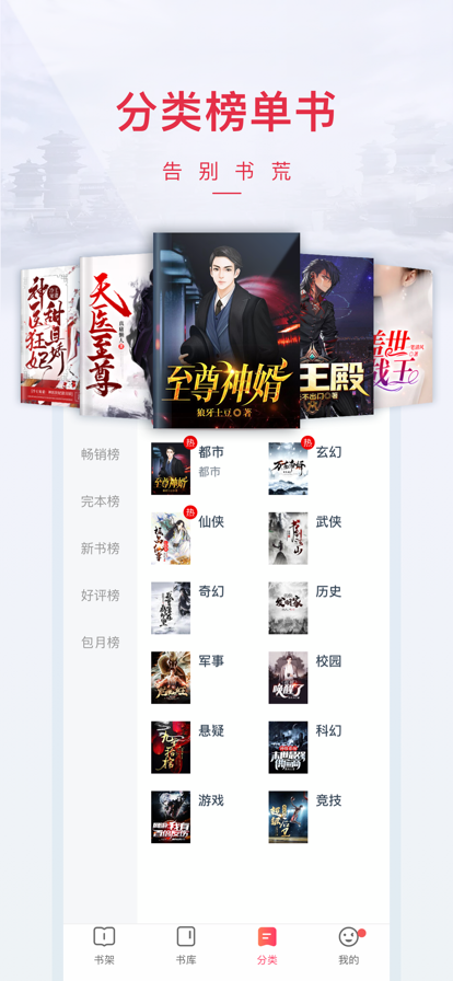 小说阅读吧手机软件app截图