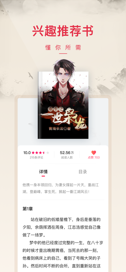 小说阅读吧手机软件app截图