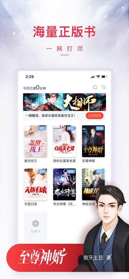 小说阅读吧手机软件app截图