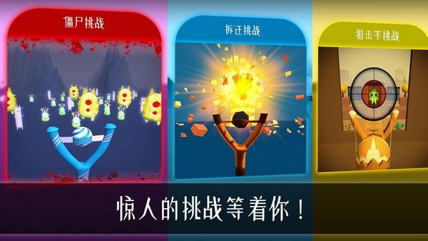 外星人弹射器手游app截图