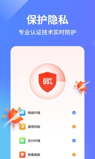 阿帕斯手机管家安卓版手机软件app截图