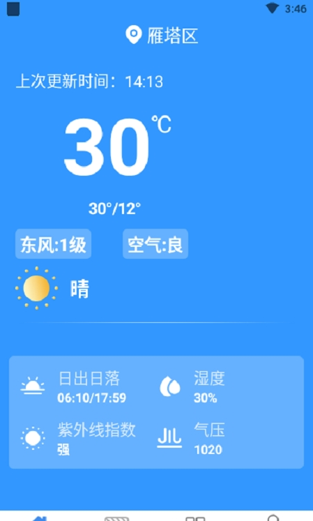 多乐天气安卓版手机软件app截图