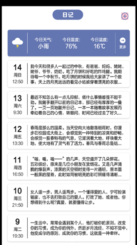 旅途手机软件app截图