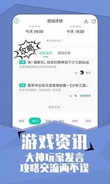 小7手游手机软件app截图