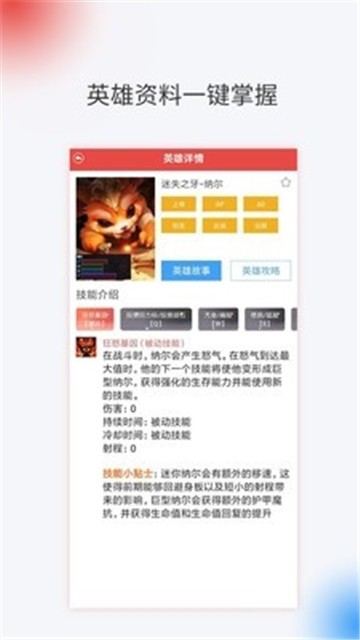 游戏鹰安卓版手机软件app截图
