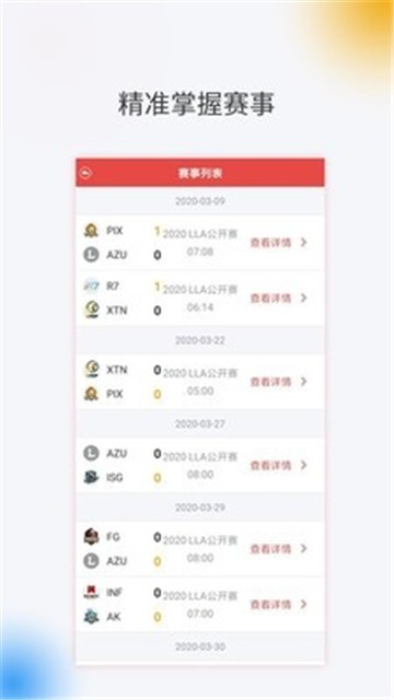 游戏鹰安卓版手机软件app截图