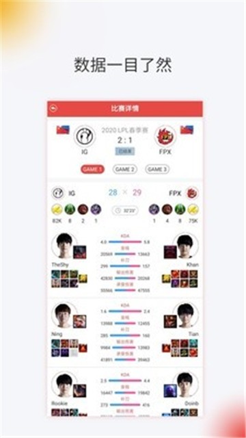 游戏鹰安卓版手机软件app截图