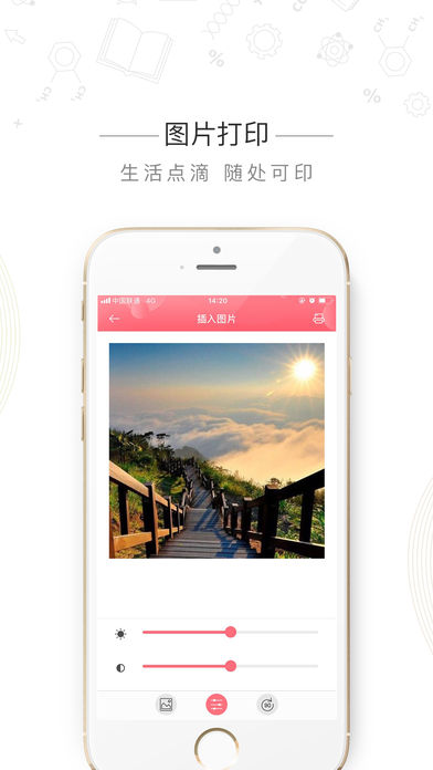 印先森搜题手机软件app截图