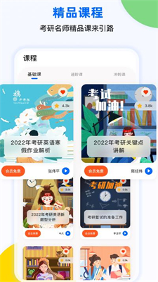 豌豆背单词手机软件app截图