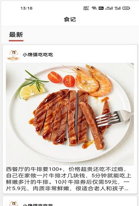 椰比派手机软件app截图
