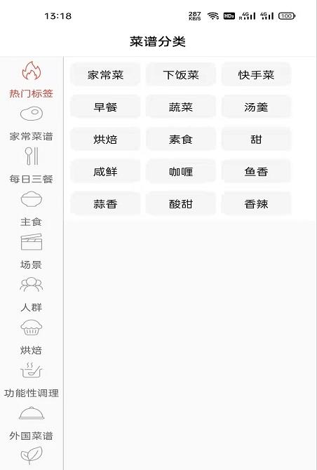 椰比派手机软件app截图