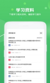 多多微学堂手机软件app截图