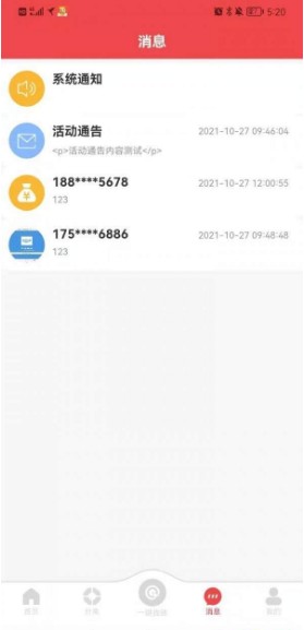 看看瓷砖手机软件app截图