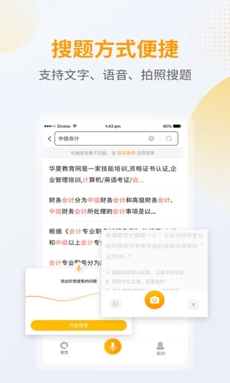 优题宝手机版手机软件app截图