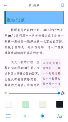 嗨小说手机软件app截图