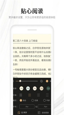 流行小说手机软件app截图