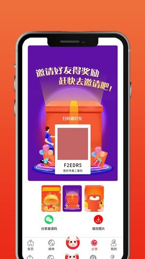 羊咩咩安卓版手机软件app截图