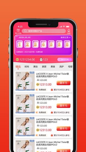 羊咩咩安卓版手机软件app截图