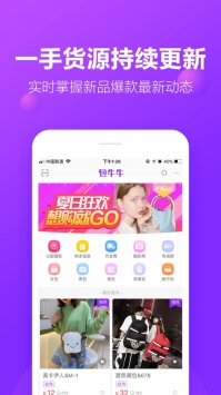 包牛牛手机软件app截图