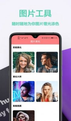 图橙最美壁纸手机软件app截图