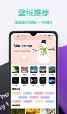 图橙最美壁纸手机软件app截图