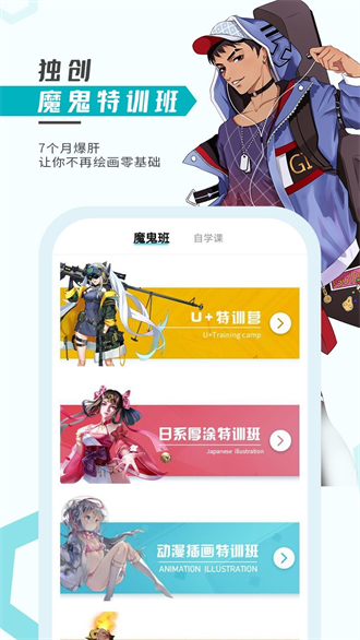 轻微课手机版手机软件app截图