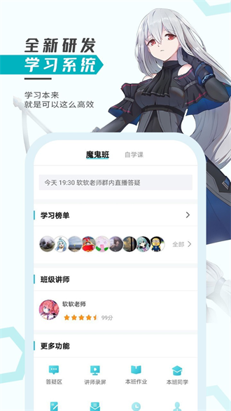 轻微课手机版手机软件app截图