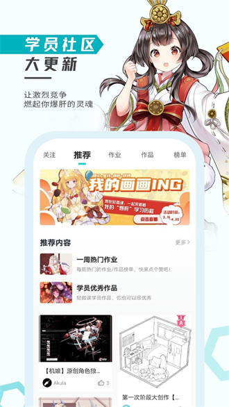 轻微课手机版手机软件app截图