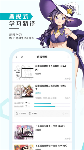 轻微课手机版手机软件app截图