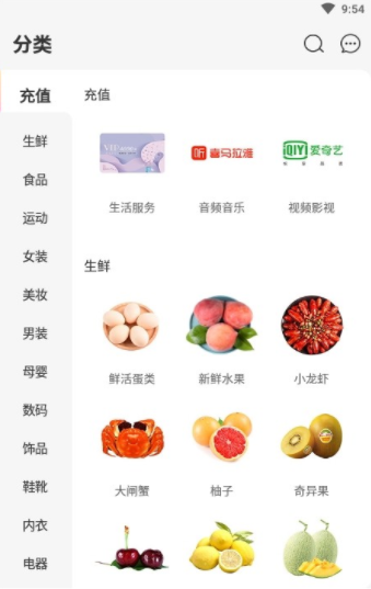 购火火最新版手机软件app截图