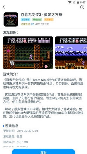 龙猫游戏厅最新版手机软件app截图