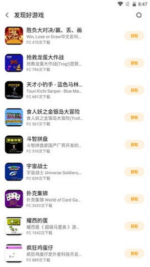 龙猫游戏厅最新版手机软件app截图