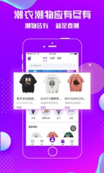 潮星球手机软件app截图