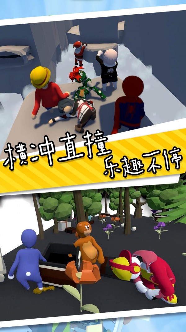 香肠人也疯狂手游app截图
